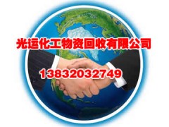 涟源有上门回收废旧染料￥13832032749图1