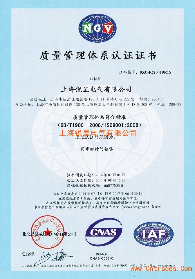 ISO9001:2008质量体系认证