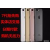 南宁iPhone7plus分期付款、0首付哪家店更好通过啊