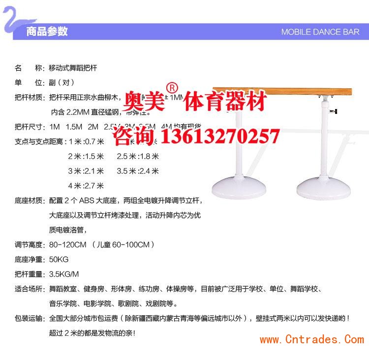 庆阳舞蹈把杆厂家