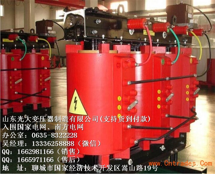 双鸭山光大变压器有限责任公司