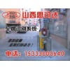 太原立体停车场 立体停车设备 立体车库 山西思可达停车设备