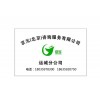 iso9001质量管理体系认证