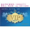 武汉VIP贵宾卡/储值卡/积分卡生产厂家