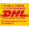 DHLͷ绰