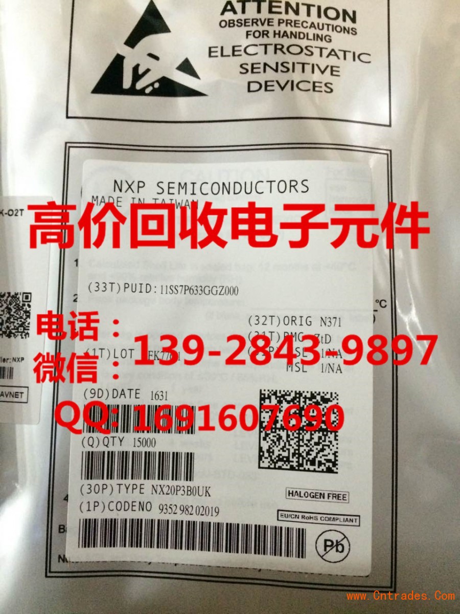 天津回收家电芯片 收购MSP430F2012
