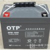 OTP6FM-280 12V255AH/10HR