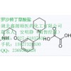 鑫源顺匹莫范色林厂家哌马色林价格匹莫范色林706779-91-1用途