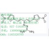 鑫源顺替尼泊苷厂家替尼泊甙价格足叶噻吩昔用途鬼臼噻吩苷29767-20-2