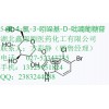 鑫源顺吩噻嗪-10-基丙烷磺酸钠厂家3-(-10-吩噻嗪基)丙烷-1-磺酸钠101199-38-6价格