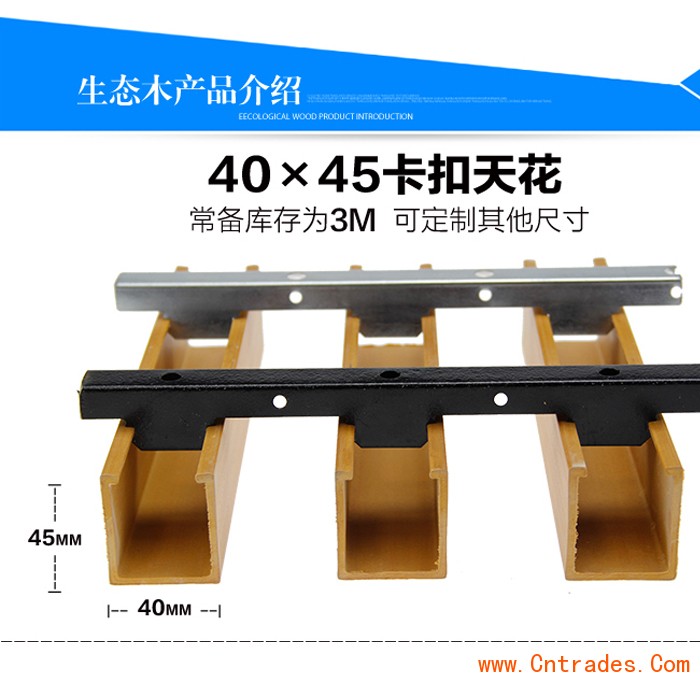 天津生态木50*60天花吊顶安装方法大全