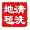 沙坪坝西永天街专业保洁公司 西永保洁怎么收费