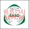 ɳSASO֤