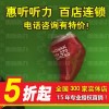 广州番禺峰力威V50nanoM功率助听器有几种品牌