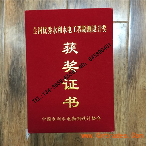 防伪荣誉证书定做*本科学位证书印刷厂