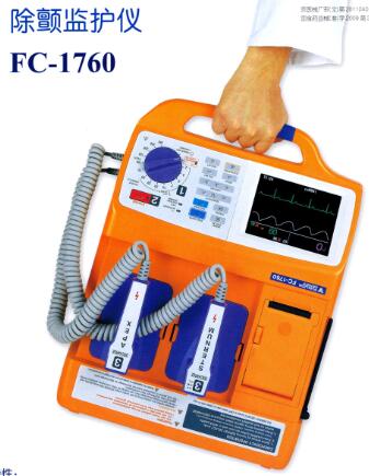 日本福田FC-1760除颤监护仪,进口除颤器