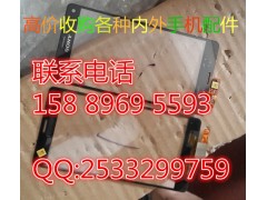 收购三星A9中框摄像头VIVO X9Plus中框后盖液晶屏图1