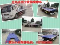 一拖一清障车，一拖二清障车，重型清障车厂家直销