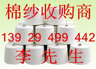 黄埔区库存毛料回收公司