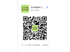 回收EPC1213LI20芯片求购库存EPC1213LI20图1