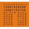 富阳工业园进口流水线回收13867426599