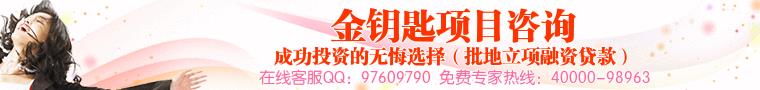 南通代写项目建议书发改指定