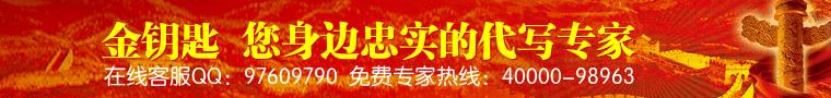 德宏代写项目可研报告发改指定