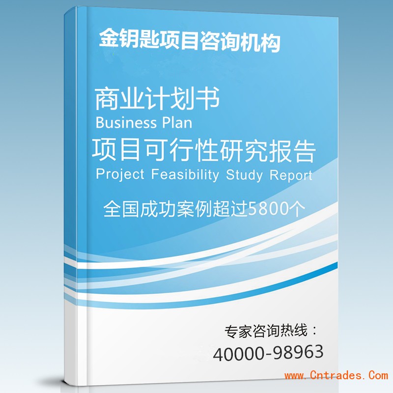 合肥代写项目可行性研究报告哪家专业