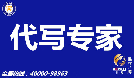 周口代写可研报告具体地址