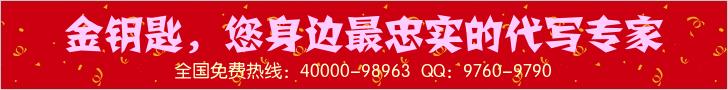 德宏代写项目可研报告发改指定