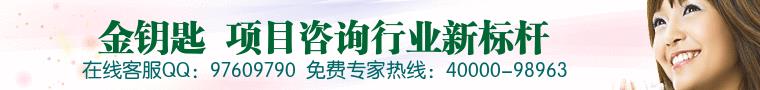 淮安代写项目可行性研究报告