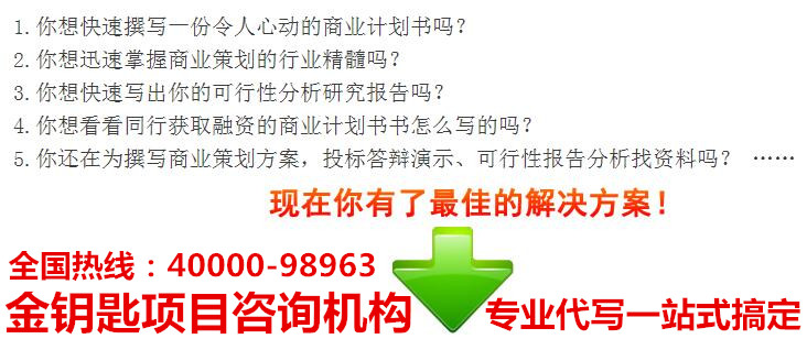 鹤壁代写社会稳定评估报告