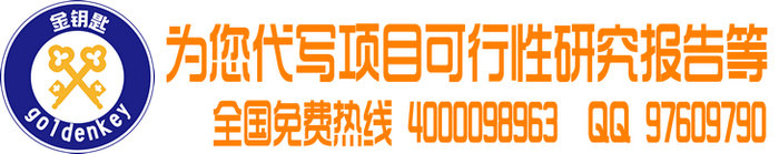 唐山代写社会稳定评估报告