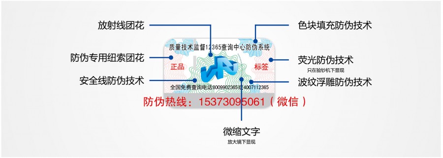 邢台防伪标签公司