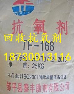 杭州回收防老剂