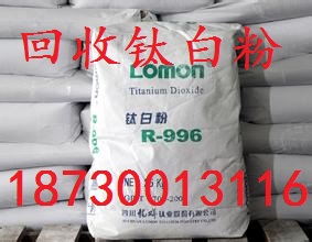 扬州回收废旧钛白粉