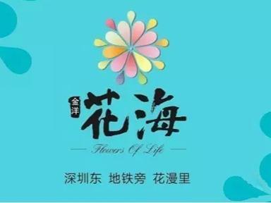 大亚湾金洋花海 价格 售楼处