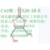 鑫源顺10-羟基-2-癸烯酸厂家蜂王酸价格王桨酸765-01-5用途