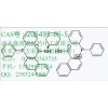 鑫源顺2-氯-4-硝基吡啶氮氧化物厂家2-氯-4-硝基吡啶N-氧化物14432-16-7价格