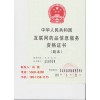 密云县转让让三级市政公司一个市政工程总承包叁级安许过期