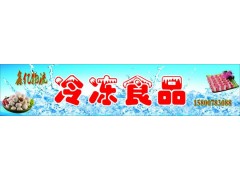 沈阳至驻马店冷藏物流运输冷链货运公司