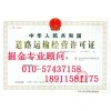 大兴区转让上海市政三级总承包资质手续