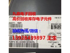 宝安回收滤波器桥堆 收购AD5339图1