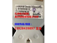 观澜回收接插件 收购AD5640图1