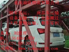 专业轿车、私家车、商品车运输、全程保险运输、安全快捷