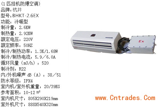 防爆空调厂家价格,防爆空调价格