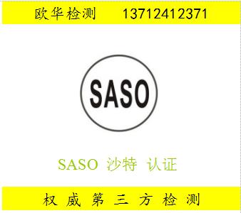 赸ѸSASO֤ύЩ