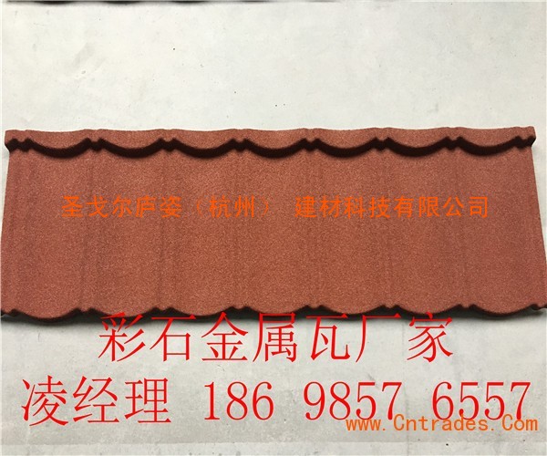保山彩石金属瓦送货上门18698576557