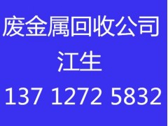 东莞常平回收废黄铜价格多少钱》13712725832图1