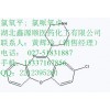 鑫源顺沙库比曲缬沙坦(LCZ696)中间体1012341-50-2厂家